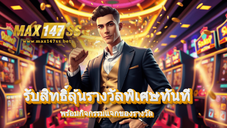 max147ss