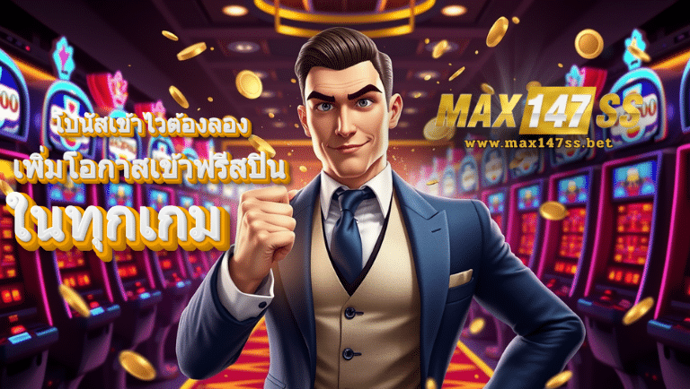 max147ss slot